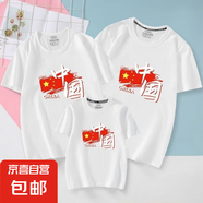 2025親子裝夏裝純棉短袖t恤一家三口四口幼兒園母女母子裝上衣 中國(guó)紅旗-白色短袖 008 150 (XL) 媽媽