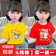 童裝純棉女童短袖t恤夏季新款寶寶中小童庫洛米洋氣打底衫上衣服 【純棉黃色+紅色C545+C557】 100 cm