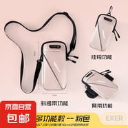 跑步手機(jī)保護(hù)套戶外健身手機(jī)保護(hù)套男女款斜挎通用手機(jī)保護(hù)套運(yùn)動(dòng)手機(jī)保護(hù)套 多功能款-粉色