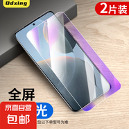 適用紅米k70鋼化膜k60e手機(jī)膜k50至尊版/40s/30pro/20全包保護(hù)Redmiturbo3/13c/12/10x/9/8/7a貼膜 鋼化膜【全屏抗藍(lán)光】2片 紅米k40