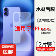 適用蘋果16Pro水凝手機后背膜15ProMax非鋼化全屏覆蓋背板保護軟膜14Plus高清防指紋防摔手機貼膜 【磨砂水凝背膜】3片裝 蘋果7Plus