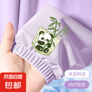 兒童防蚊褲男童女童涼感休閑長褲夏季薄款冰絲褲子速干運(yùn)動褲防曬 熊貓1#紫色 120