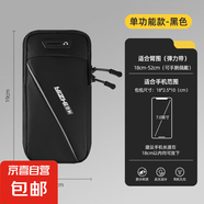 跑步手機(jī)保護(hù)套戶外健身手機(jī)保護(hù)套男女款斜挎通用手機(jī)保護(hù)套運(yùn)動(dòng)手機(jī)保護(hù)套 單功能款-黑色