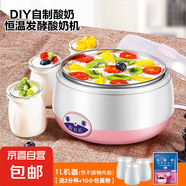 酸奶機(jī)家用全自動(dòng)小型恒溫酸奶機(jī)酵素機(jī)米酒機(jī)納豆智能精準(zhǔn)控溫發(fā)酵機(jī) 粉色1L 【送3分杯+1大包菌粉（內(nèi)含10小包）】
