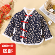 兒童中國(guó)風(fēng)加絨棉服冬季男女童加厚夾棉拜年服東北民族風(fēng)保暖棉襖 藏藍(lán)碎花 150cm