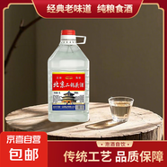 【口糧酒精選】北京二鍋頭清香型高度桶裝瓶裝泡藥酒白酒 多度數 52度 5L 1桶