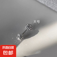 925閃鉆耳釘女養(yǎng)耳洞耳骨釘小眾感鋯石耳蝸釘鉆石耳環(huán)耳飾 大號-閃鉆耳蝸釘/一個