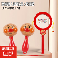 嬰幼兒早教啟蒙沙錘手搖鈴撥浪鼓手拍鼓響板面包超人安撫玩具 2只沙錘+撥浪鼓