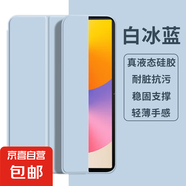 適用于榮耀X8Pro/X9-11.5寸全包保護(hù)殼保護(hù)套 蜂窩款三折疊 白冰藍(lán) 榮耀 X8Pro/X9-11.5寸