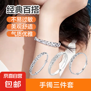慶余年手鐲氣質(zhì)女生飾品手環(huán)鐲子520禮物情人節(jié)送女友 【3件套】圓+寬滿天星+孔雀