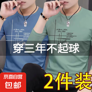 商場(chǎng)撤柜春秋季男士長(zhǎng)袖t恤青年圓領(lǐng)打底衫體恤潮流百搭寬松大碼 霧藍(lán)+豆綠 兩件裝 3XL 建議140-160斤