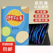適用ipad789保護套10.2英寸10.9平板樂事2024air456迷你5蘋果9代卡通2021mini6新款五六代殼7.9pro 書本款青檸味+鋼化膜 iPad Air1/2(9.7英寸)