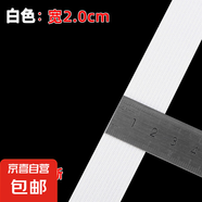 松緊帶寬高彈力褲腰橡皮筋細(xì)褲頭橡筋帶褲子松緊繩輔料耐用彈性 2cm*1m白色松緊帶