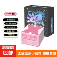 【3D立體音】汽車藍(lán)牙音箱無線低音炮basix迷你車載戶外音響便攜 元氣桃