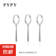 s925純銀索隆耳墜小眾設(shè)計耳環(huán)高級氣質(zhì)感耳扣冷淡風(fēng)耳釘銀飾耳圈 銀色索隆耳墜三只【通體純銀】