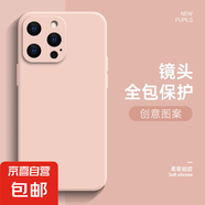 適用蘋果16手機(jī)殼Pro女iPhone15新款14全包13防摔12純色殼11超薄ProMax卡通8plus保護(hù)套7超火6s 少女粉-純色 蘋果6s