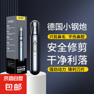 沃柯銳【智能電顯】【10年質(zhì)?！啃驴畛潆姳敲藜羝麟妱?dòng)鼻毛刮剃鼻毛器耳毛修剪器520送父親送男友禮物 A9標準款（送5號電池一節)