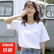 白色t恤女短袖2025夏季寬松韓版潮流百搭半袖學(xué)生百搭顯瘦上衣t恤 小鏤空愛(ài)心五分袖圓領(lǐng)T白色 2XL