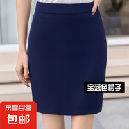 職業(yè)裝女裝套裝夏季短袖商務(wù)正裝外套酒店銀行4S店銷售團(tuán)體小西裝 單件寶藍(lán)色半身裙 L (建議100-110斤)