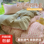 浪漫復(fù)古親膚床單款四件套床單款四件套親膚上用品 花之語 1.8m四件套（適合被套200*230）