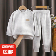 秋冬季兒童無骨棉質(zhì)內(nèi)衣套裝寶寶彩棉秋衣秋褲家居服男女童裝睡衣 麻灰彩棉條紋套裝 160cm