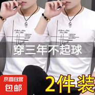 圓領(lǐng)男士長袖t恤潮牌春秋季上衣服男純色修身潮流體桖內(nèi)搭打底衫 白色+白色 兩件裝 XL 建議110-125斤