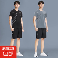 運動(dòng)服套裝男夏季跑步速干短袖t恤冰絲夏季健身衣服籃球休閑短褲 JY載卵B08【兩件裝】黑色+灰色 4XL-【165-180斤】左右