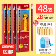 正品中華牌鉛筆hb小學(xué)生專用無鉛2b兒童初學(xué)者男女孩考試練字帶橡皮頭原木六角桿套裝 紅黑經(jīng)典2B 48支（送削筆機1個+橡皮擦10個） 套餐