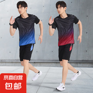 運動服套裝男夏季跑步速干短袖t恤冰絲夏季健身衣服籃球休閑短褲 JY載卵B05【兩件裝】藍色+紅色 L-【100-115斤】左右