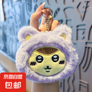 網(wǎng)紅可愛毛絨飾品配件胸針少女背包掛飾批發(fā)毛絨鑰匙扣 卡哇伊-【紫色】