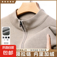 高端拉鏈衫男加厚保暖半高領(lǐng)拉鏈毛衣春秋冬季中年立領(lǐng)打底針織衫 8983米色（加絨加厚） 2XL 【建議145-165斤】
