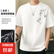 230純棉短袖T恤男夏季薄款2024新款潮流圓領(lǐng)半袖男士全棉重磅體恤 T-0892米白 【純棉款】 2XL