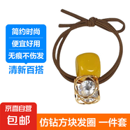 仿鉆方塊扎頭皮套皮筋頭繩女發(fā)飾網(wǎng)紅發(fā)圈發(fā)繩頭飾 水鉆鏤空-1件套顏色隨機(jī)