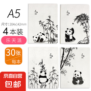 筆記本本子軟抄本車線縫線本記事本小清新手繪簡(jiǎn)約批發(fā)考研學(xué)生用日記本文具湊單晨光同款 【4本裝】A5樂天派