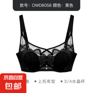 奧麗儂大胸顯小u型美背內(nèi)衣胸罩女夏季輕薄性感蕾絲聚攏上托文胸 黑色 80B