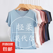 春夏季新款修身v領(lǐng)短袖t恤女莫代爾內(nèi)搭薄款洋氣百搭潮流打底上衣 617-天藍色 2XL