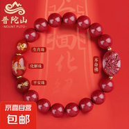 朱砂本命年蛇年手鏈十二生肖八大本命年守護神轉(zhuǎn)運男女手鏈 生肖屬【兔】佩戴 珠徑12mm【霸氣男款】