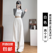 纖怡嬌灰色運(yùn)動(dòng)褲女春秋2025新款寬松直筒窄版香蕉闊腿褲小個(gè)子休 白色【高個(gè)子】 XL XL適合（116-130斤）