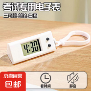 新款迷你掛表便攜學生迷你電子表工作學習考試時間表靜音小巧玲瓏 白色