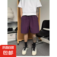 2025夏季潮牌多巴胺休閑日系寬松純色五分透氣運(yùn)動(dòng)短褲男女速干褲 紫色 【 9596網(wǎng)D29】 XL 【建議130-145斤】
