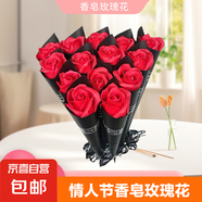 仿真玫瑰花單朵情人節(jié)老師教師節(jié)仿真花束高級感成品香皂仿真 【仿真奶白玫瑰】 1支
