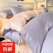 博星娜水洗真絲被套單人150x200男女士家用夏季純色被罩200x230cm 臻-星黛紫+奶油粉【水洗真絲款】 200*230cm-單被套