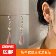 慶余年新中式仿玉水滴耳墜女氣質百搭時尚國風潮長款耳環(huán)復古甜美 粉水滴耳環(huán)
