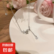 星星鋯石流蘇項(xiàng)鏈女夏季輕奢小眾百搭網(wǎng)紅配飾韓國(guó)溫柔氣質(zhì)鎖骨鏈 星星項(xiàng)鏈