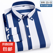 2025新款彈力長袖襯衫男士條紋韓版修身襯衣商務(wù)休閑免燙襯衫 23-13藍(lán)白寬條 42