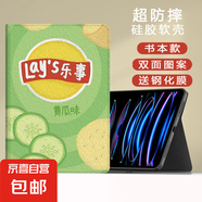 適用ipad789保護套10.2英寸10.9平板樂事2024air456迷你5蘋果9代卡通2021mini6新款五六代殼7.9pro 書本款黃瓜味+鋼化膜 iPad Air1/2(9.7英寸)