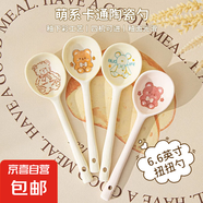 【超級爆品】陶瓷碗高顏值飯碗加厚碗勺套裝可愛卡通碗盤餐具套裝 可愛扭扭勺4只混裝