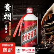 【貴州老醬酒】經(jīng)典醬香型白酒正品53度整箱糧食酒做飯擺柜 53度500mL2瓶