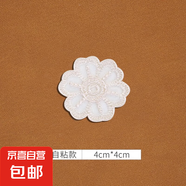 免縫自粘花朵刺繡補丁貼衣服防蚊蚊帳破洞裝飾布貼修補貼圖案貼布 2#（1個裝）自粘免縫