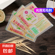 【性價(jià)比之選】家用竹牙簽一次性雙頭牙簽高檔剔牙工具細(xì)牙簽 【性價(jià)比之選】1200支 12袋